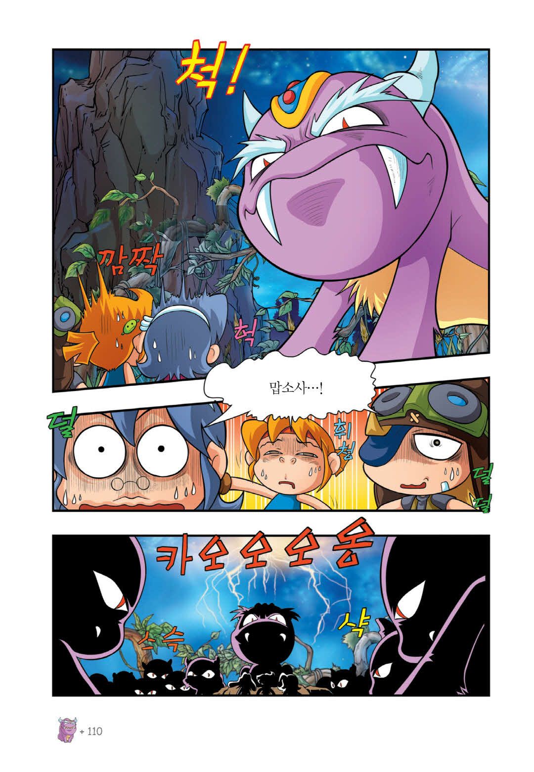 Manga Page 734