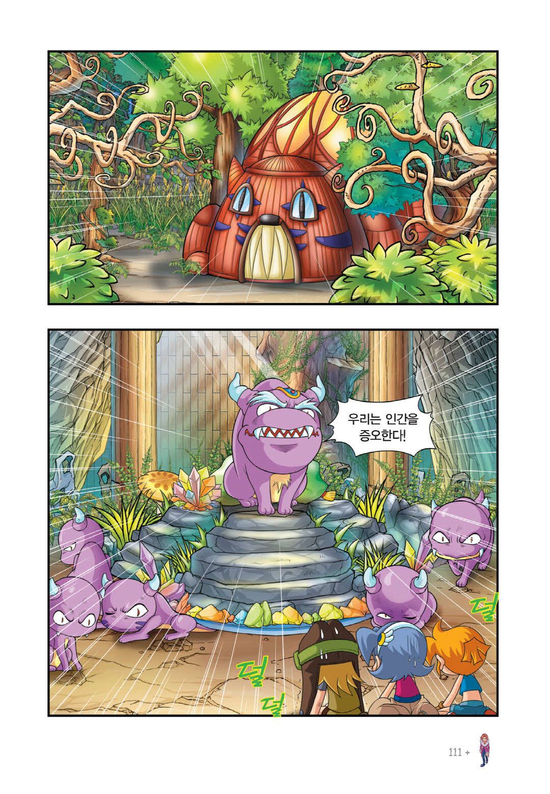 Manga Page 735