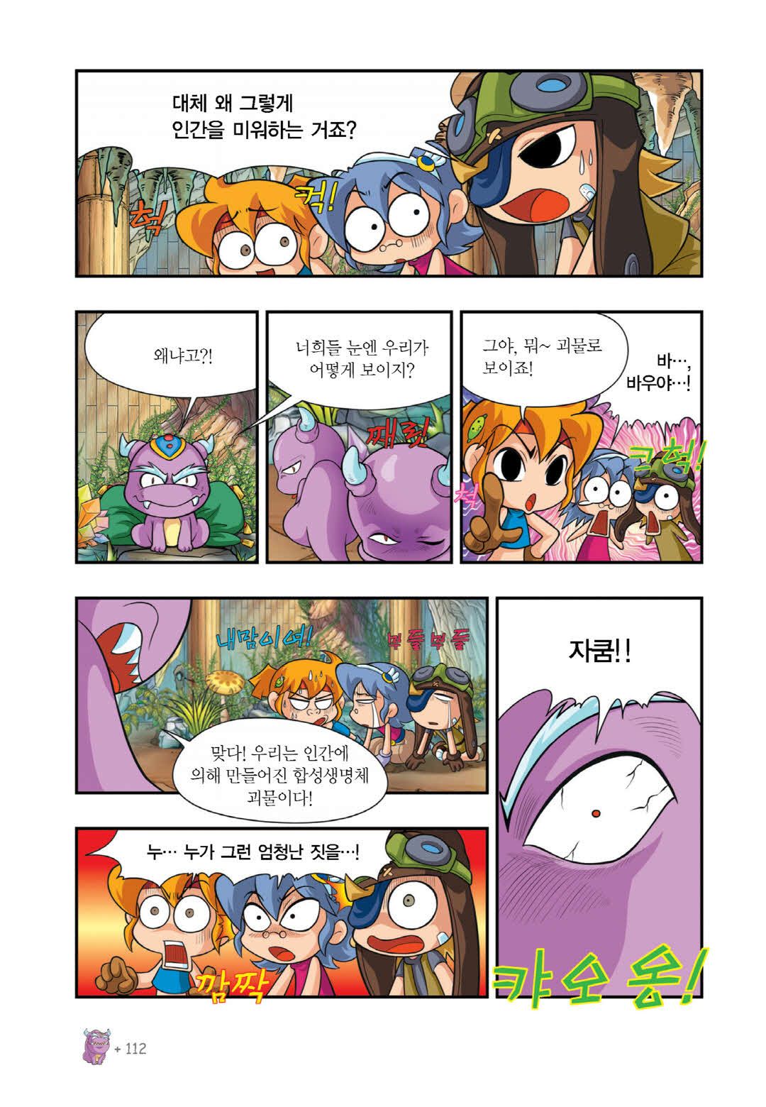 Manga Page 736