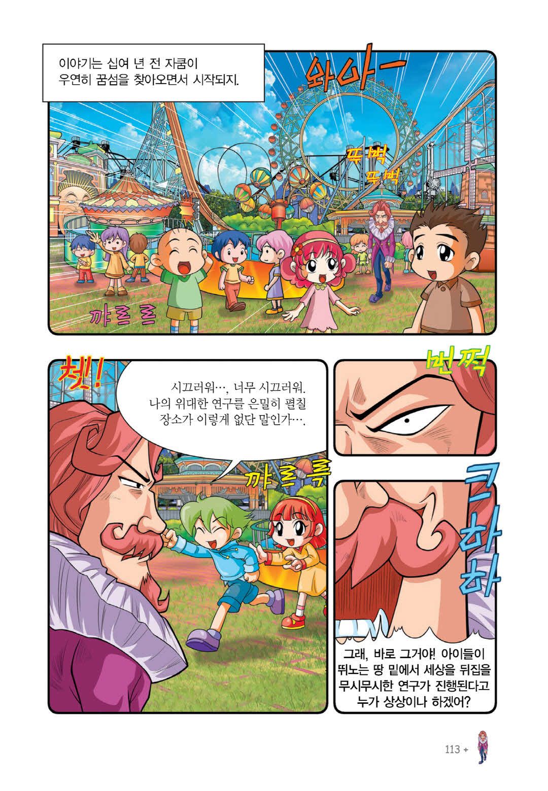 Manga Page 737