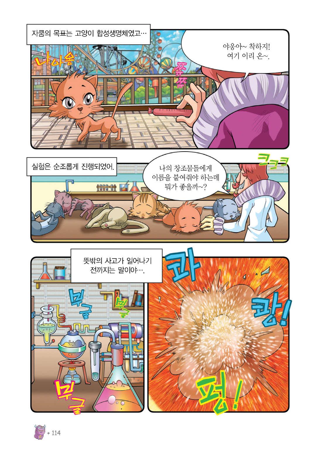 Manga Page 738