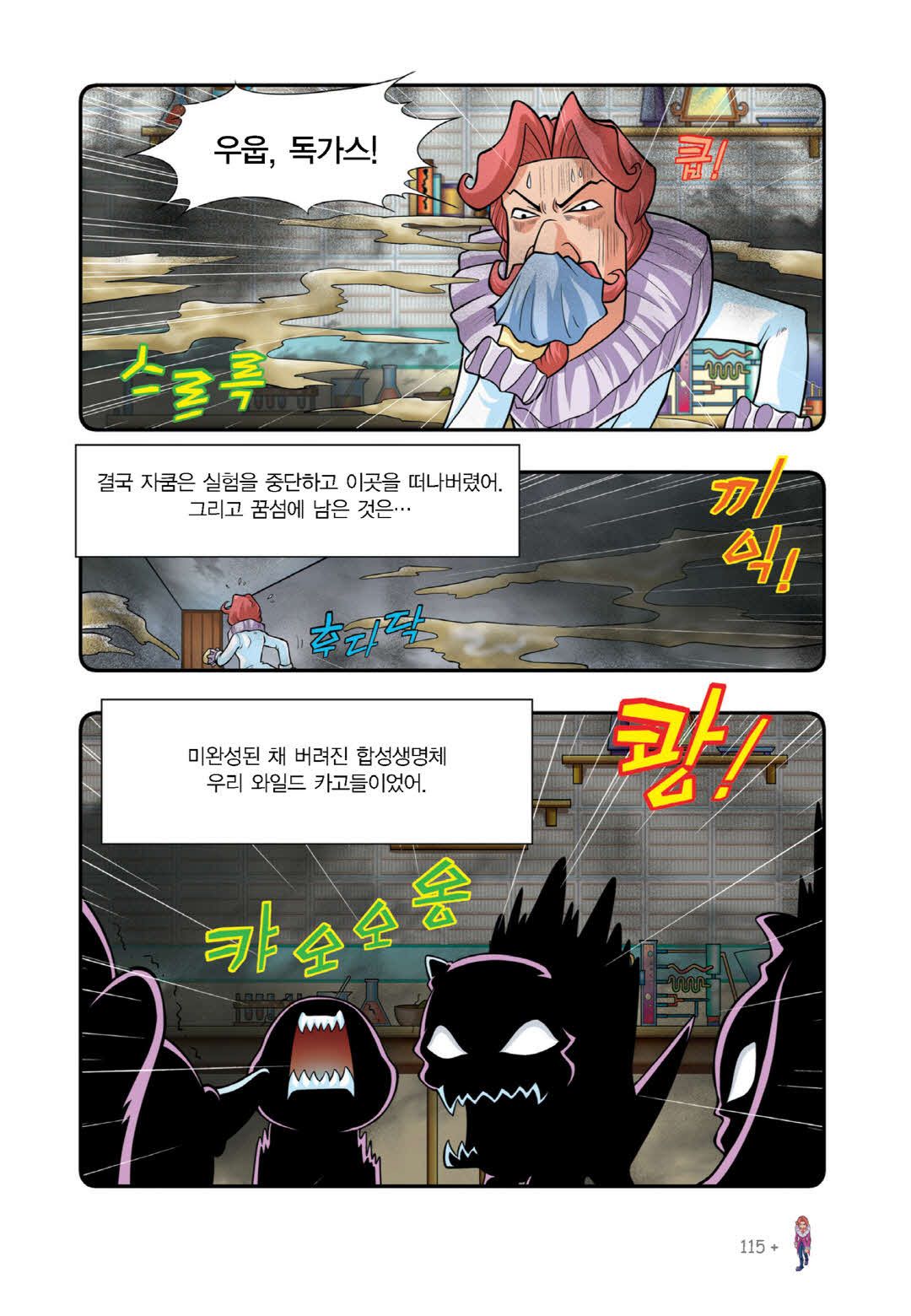 Manga Page 739