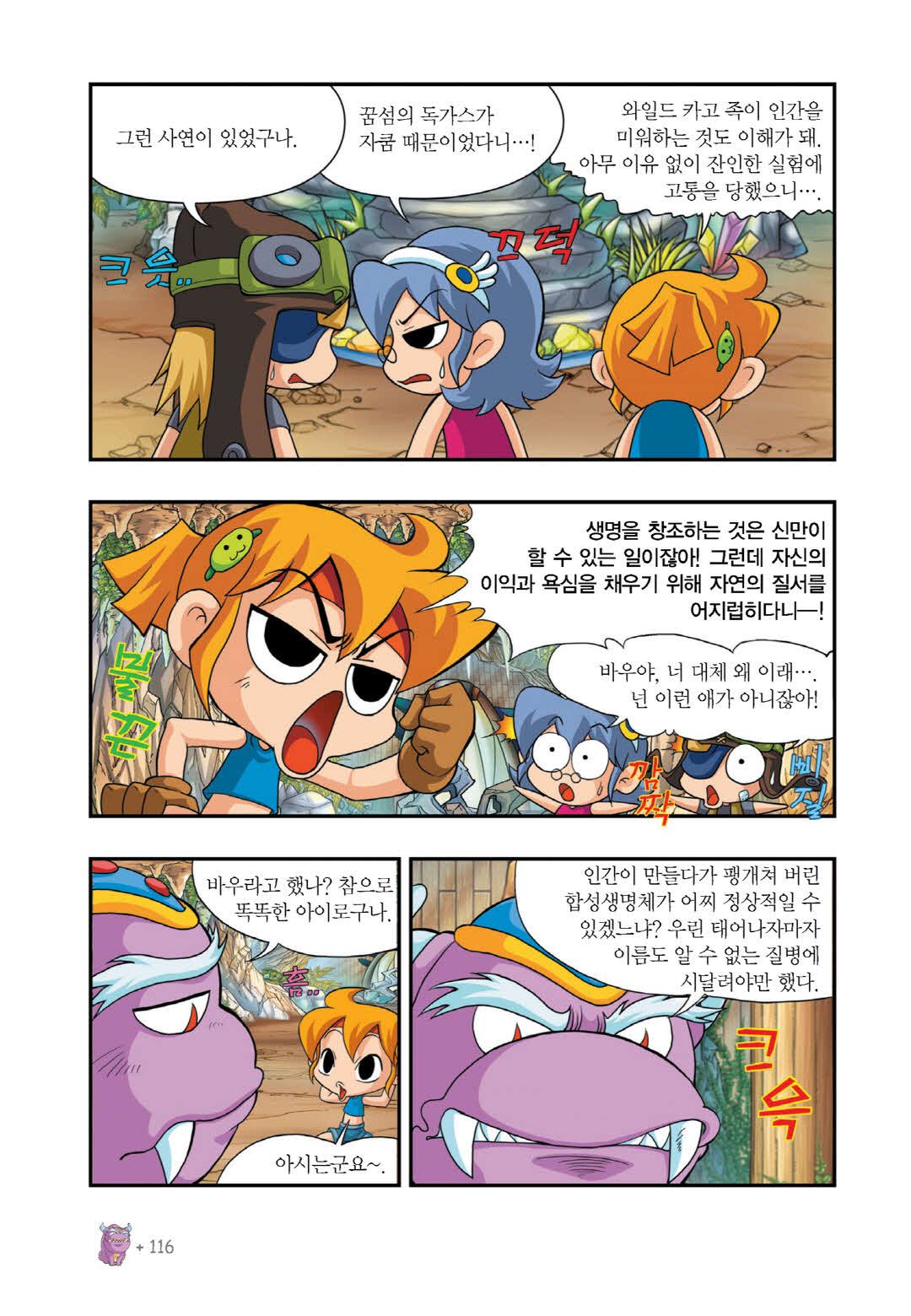 Manga Page 740