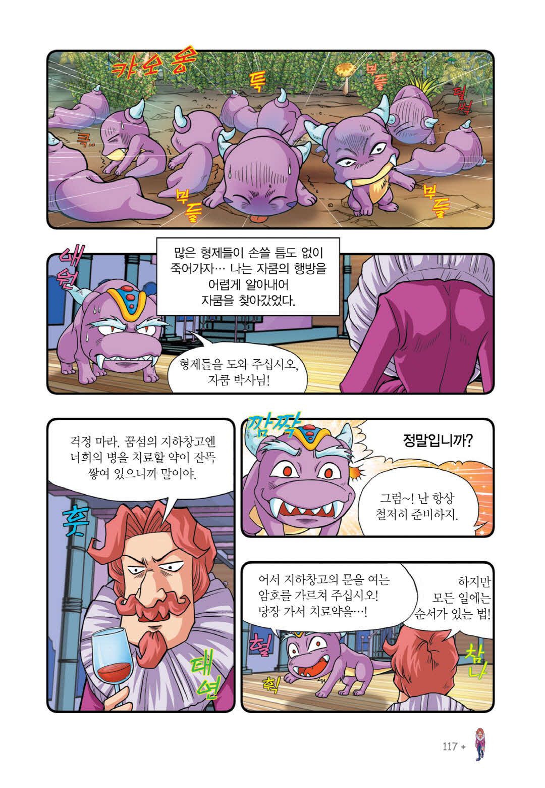 Manga Page 741