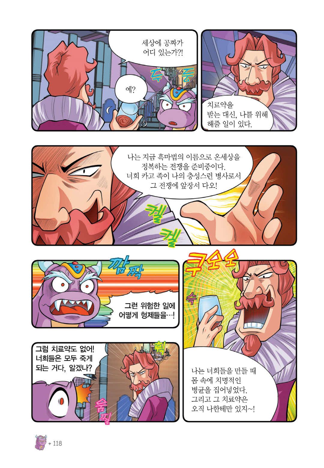 Manga Page 742