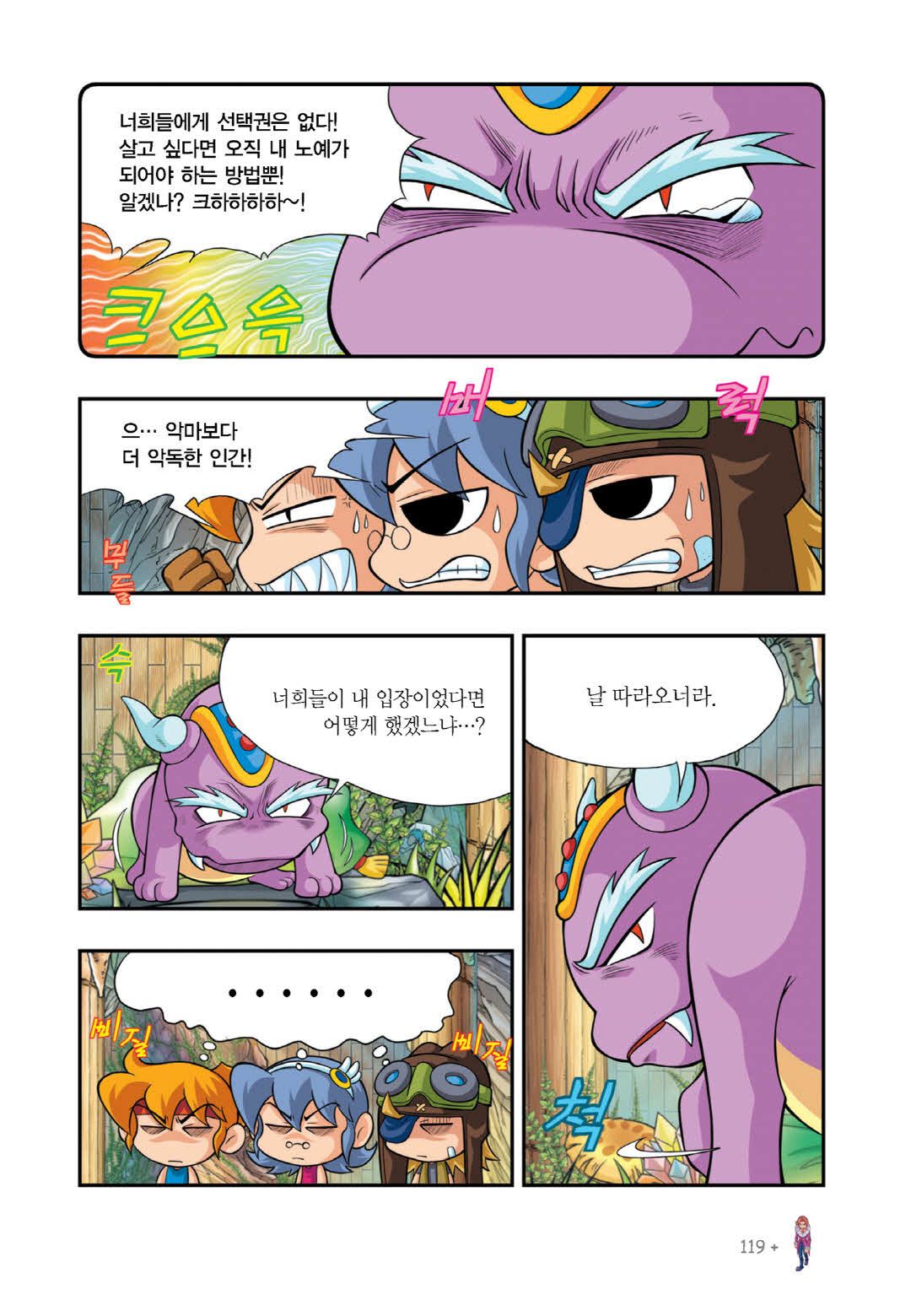 Manga Page 743