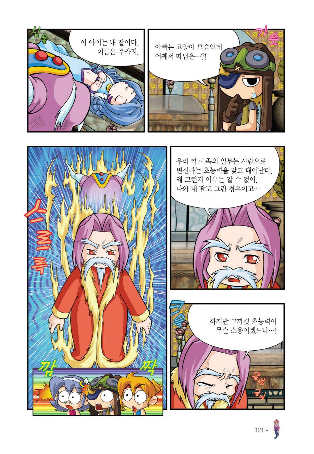 Manga Page 745