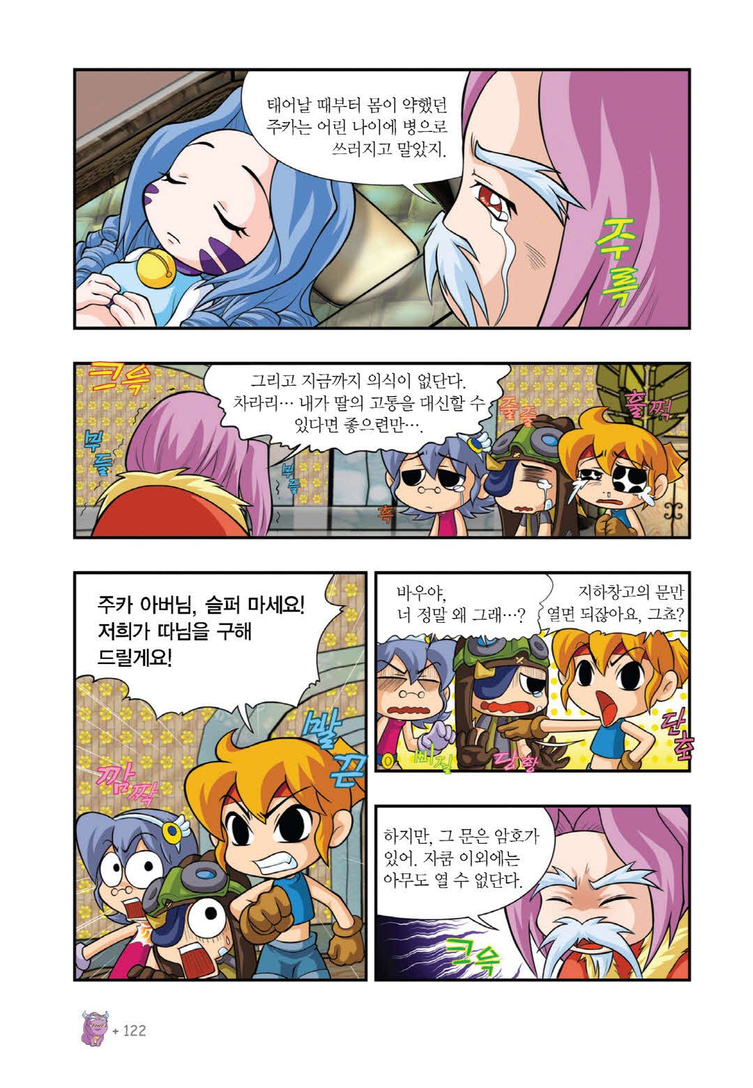 Manga Page 746