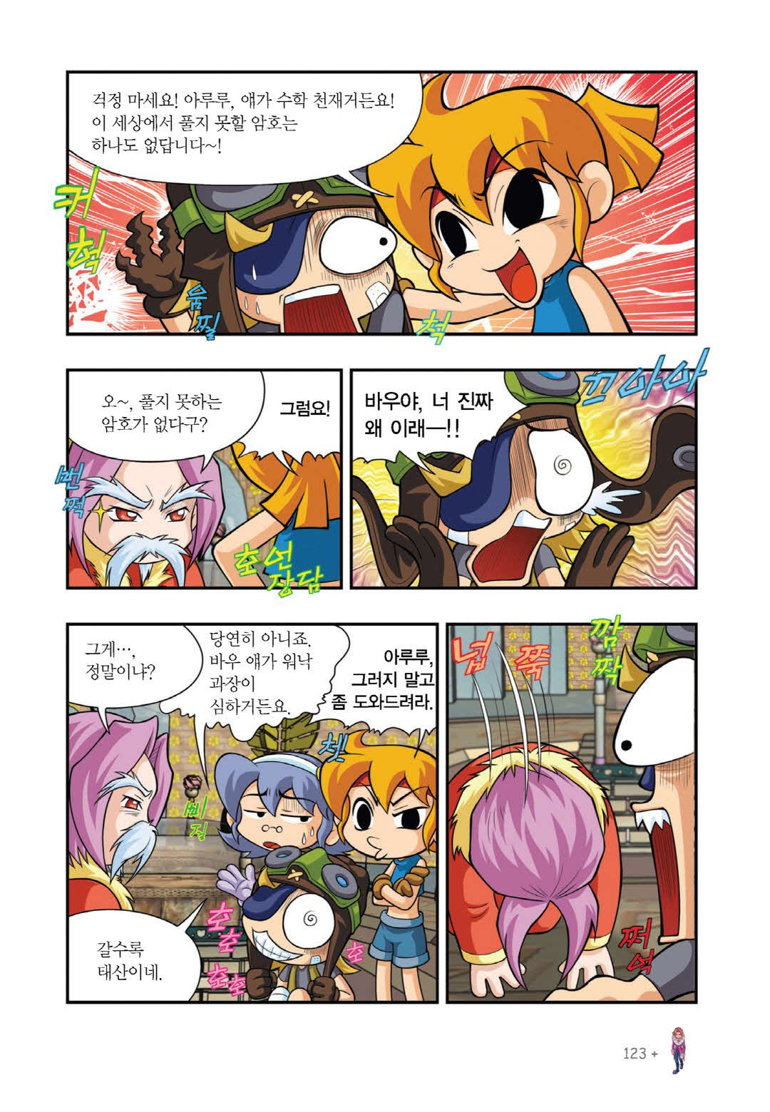 Manga Page 747