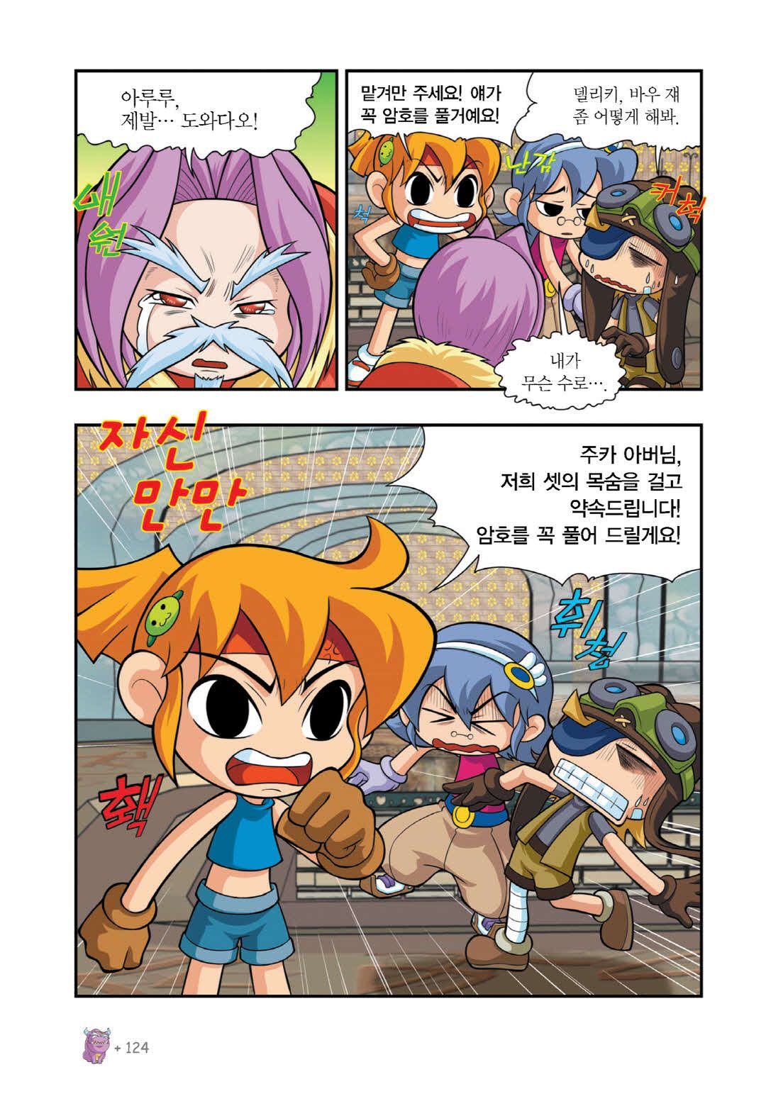 Manga Page 748