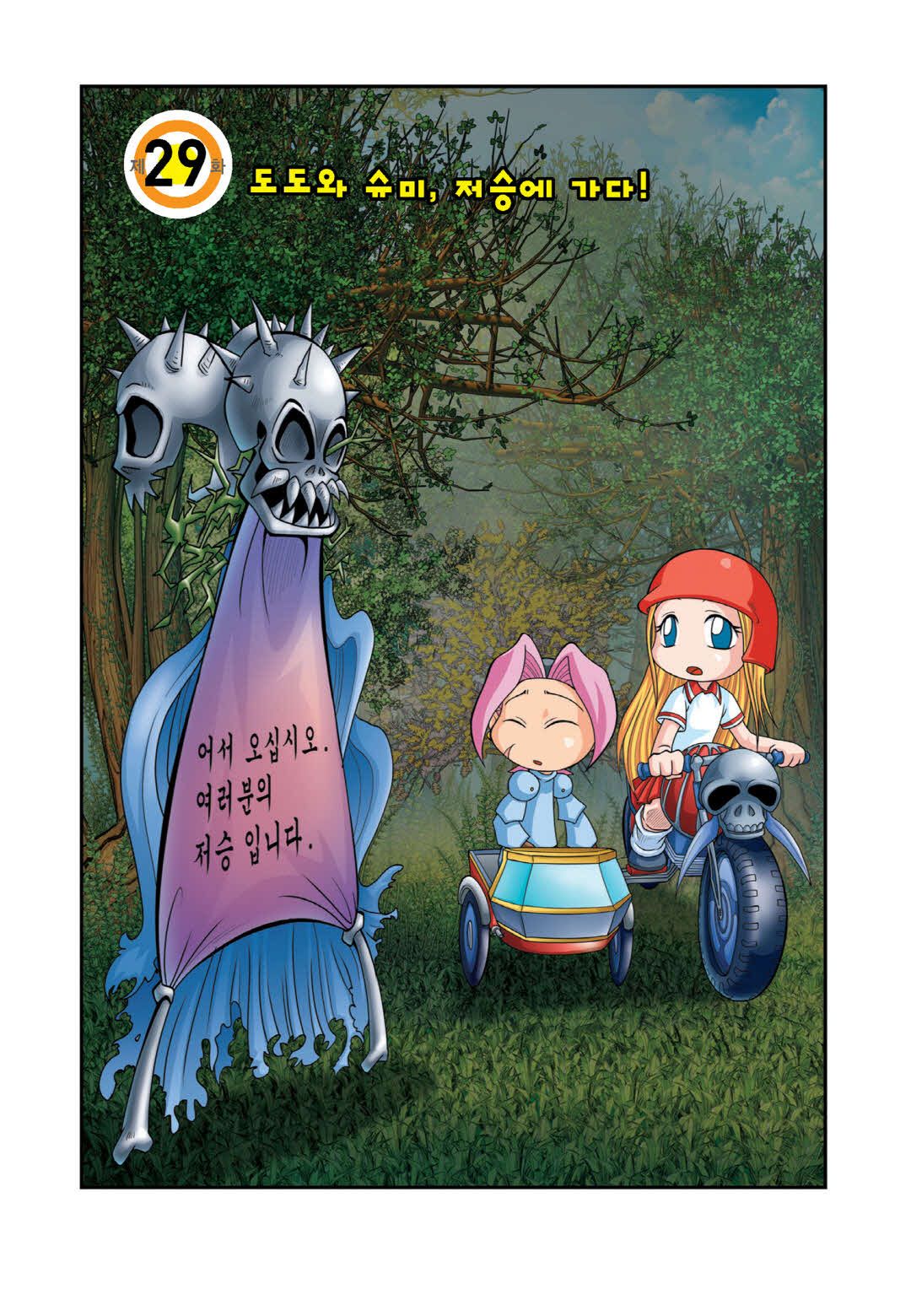 Manga Page 749