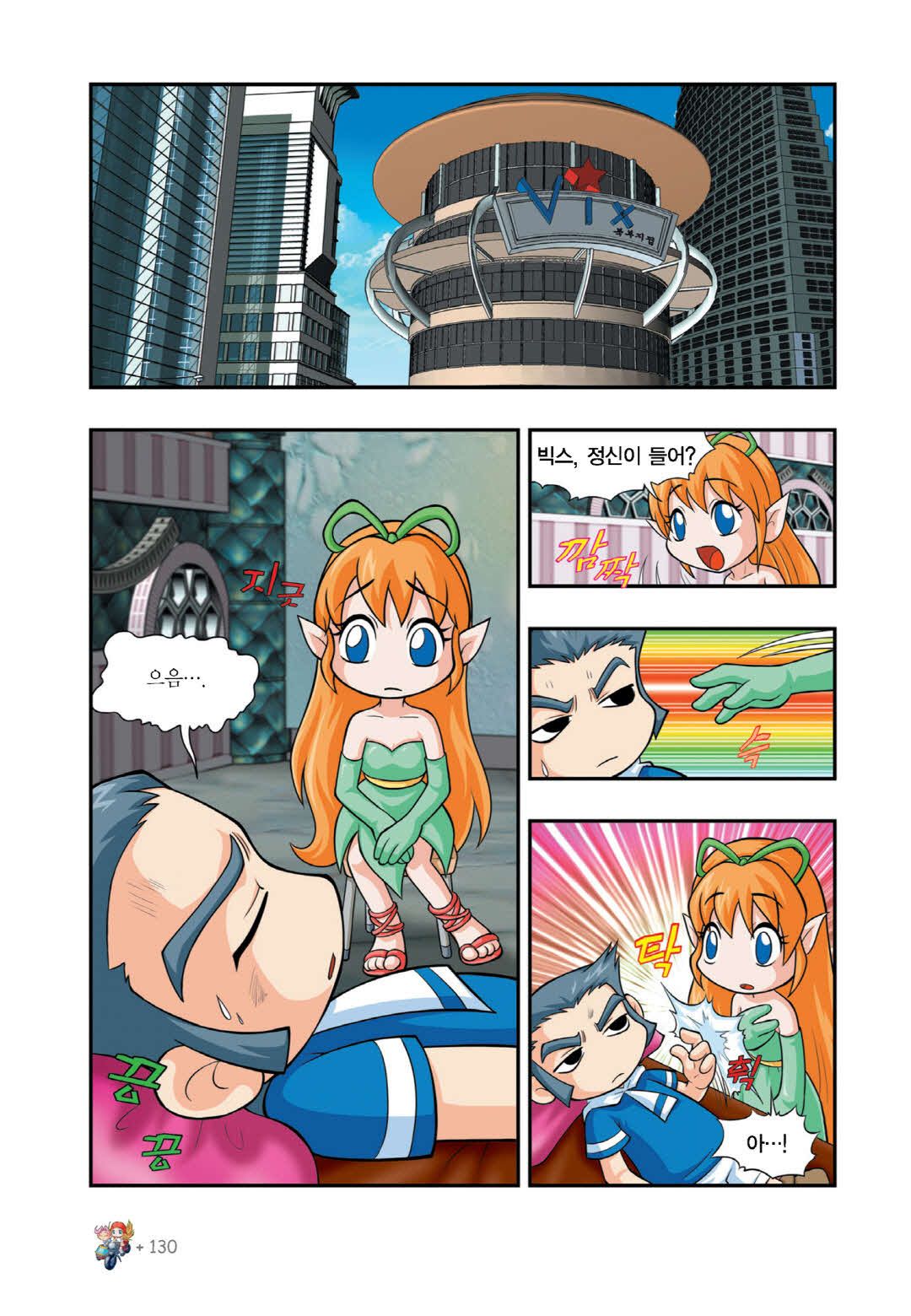 Manga Page 750