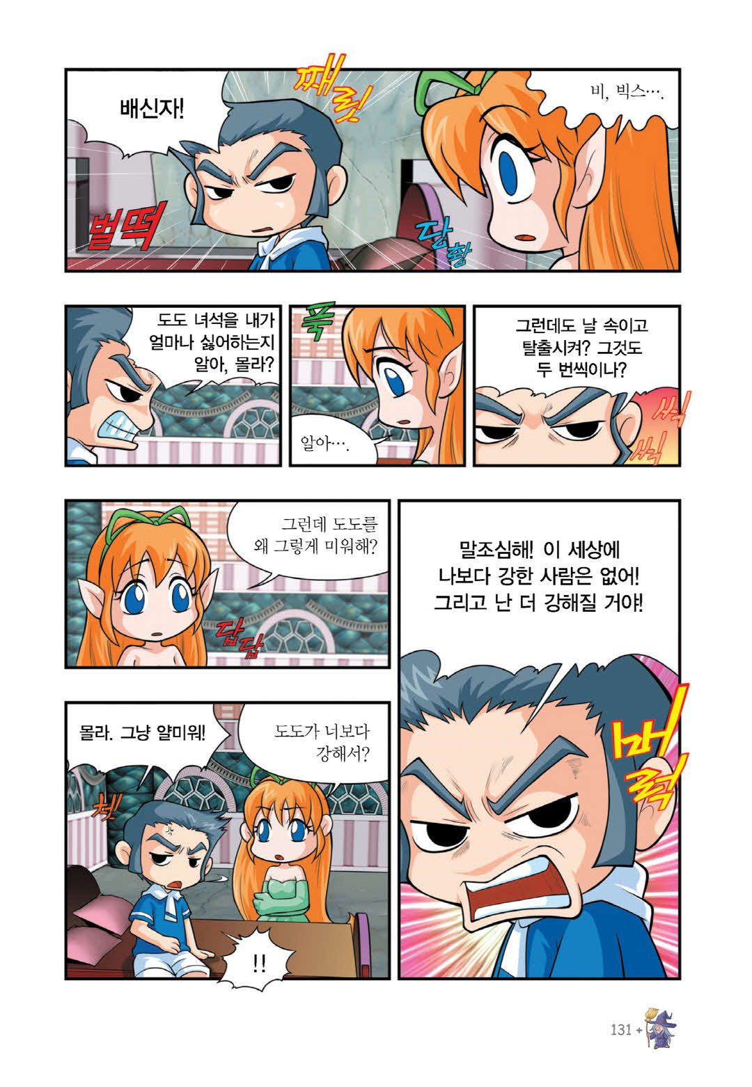 Manga Page 751