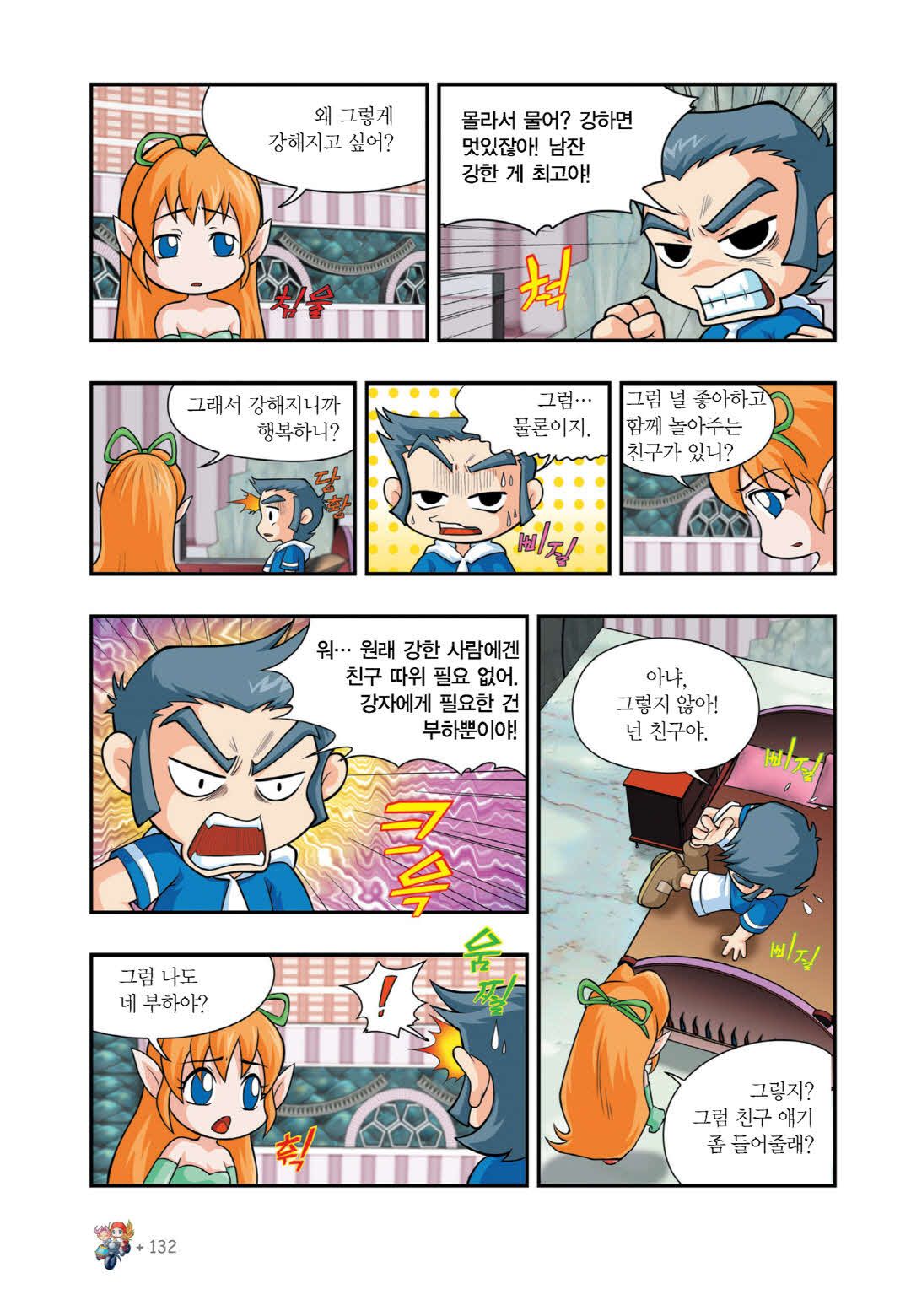 Manga Page 752