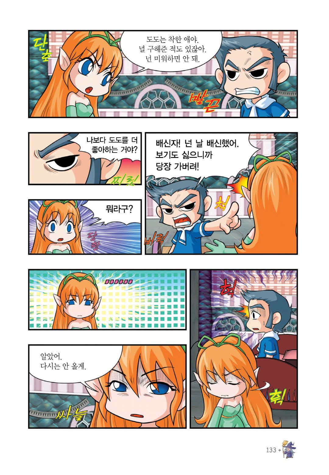 Manga Page 753