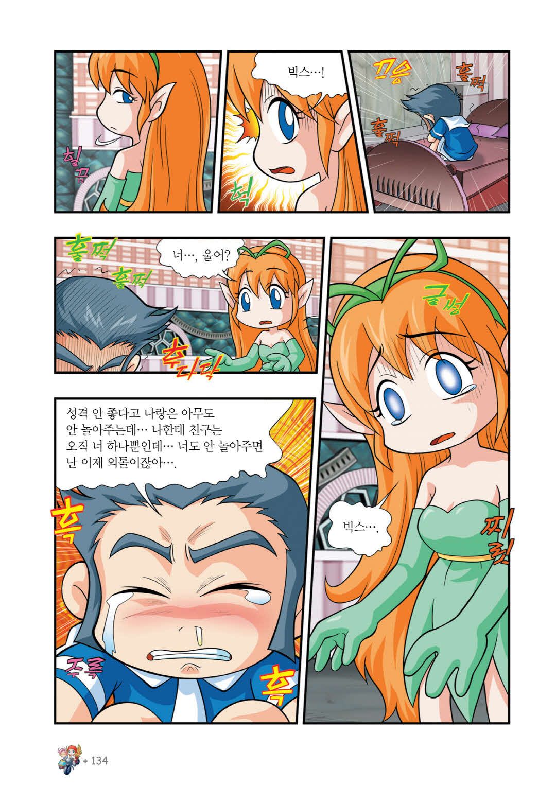 Manga Page 754