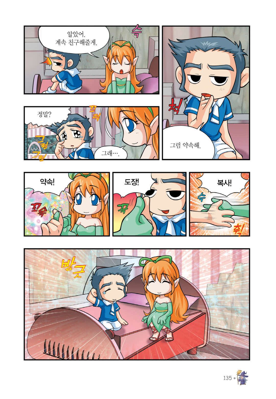 Manga Page 755