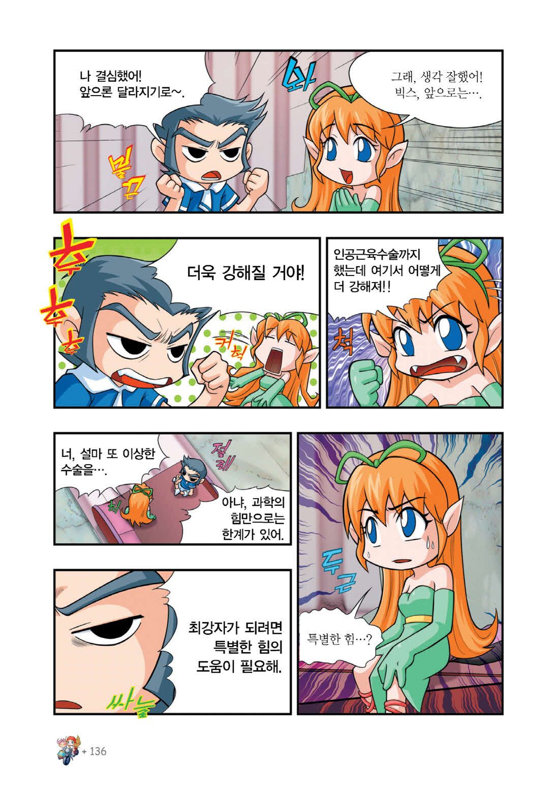 Manga Page 756
