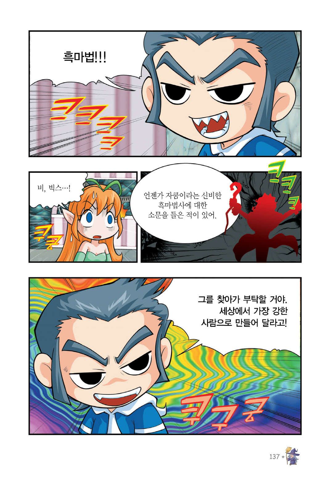 Manga Page 757