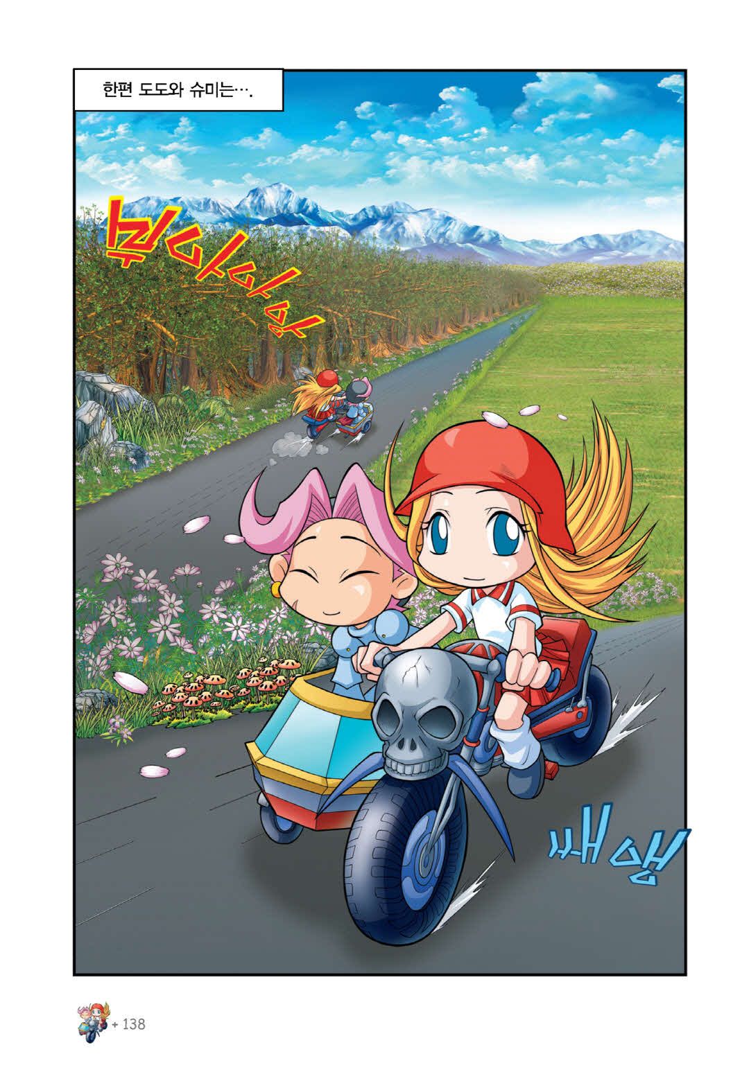 Manga Page 758