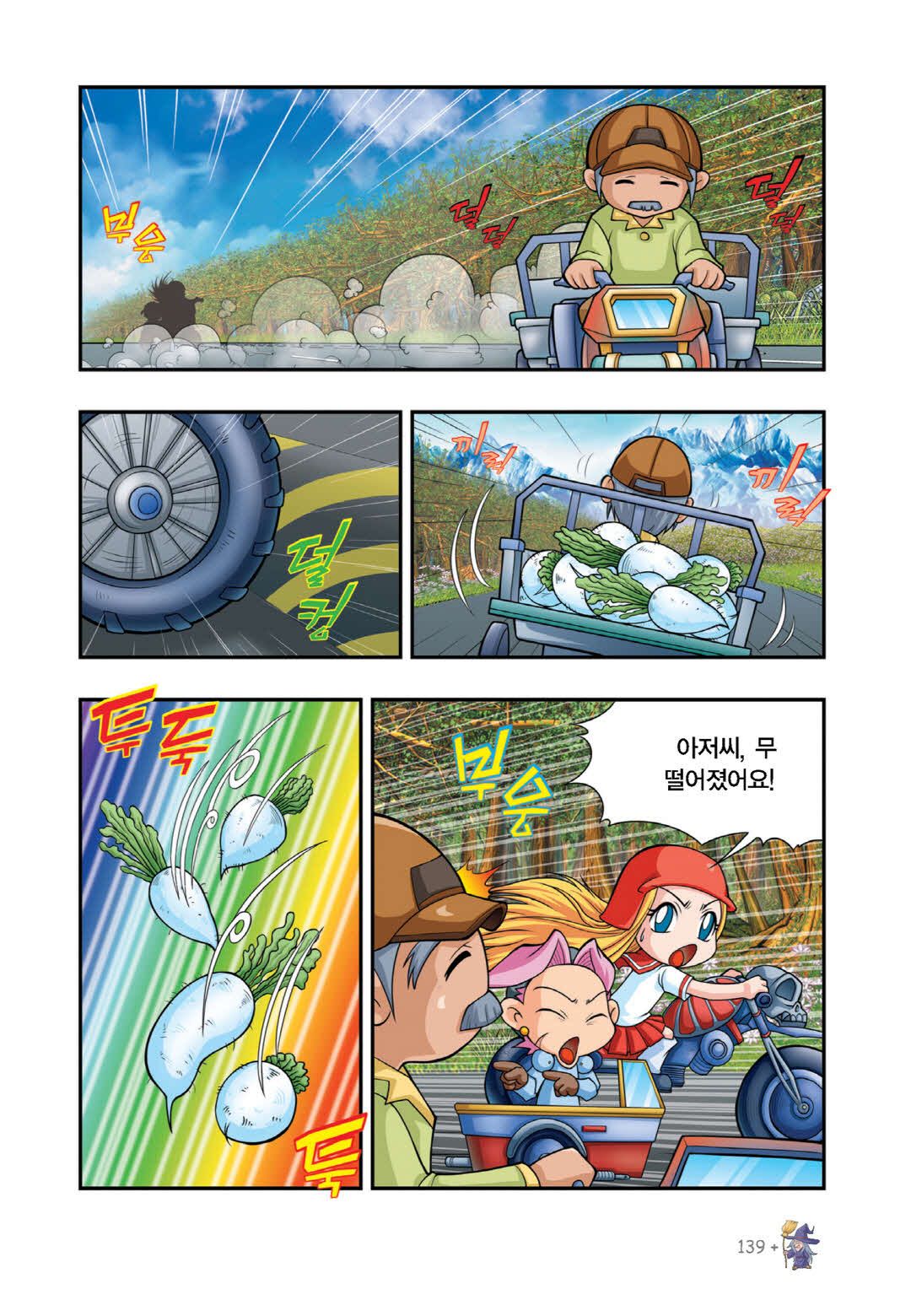 Manga Page 759