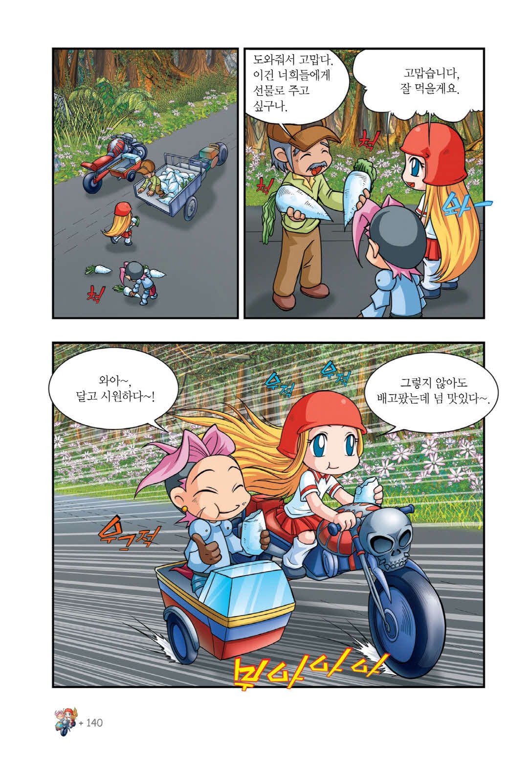 Manga Page 760