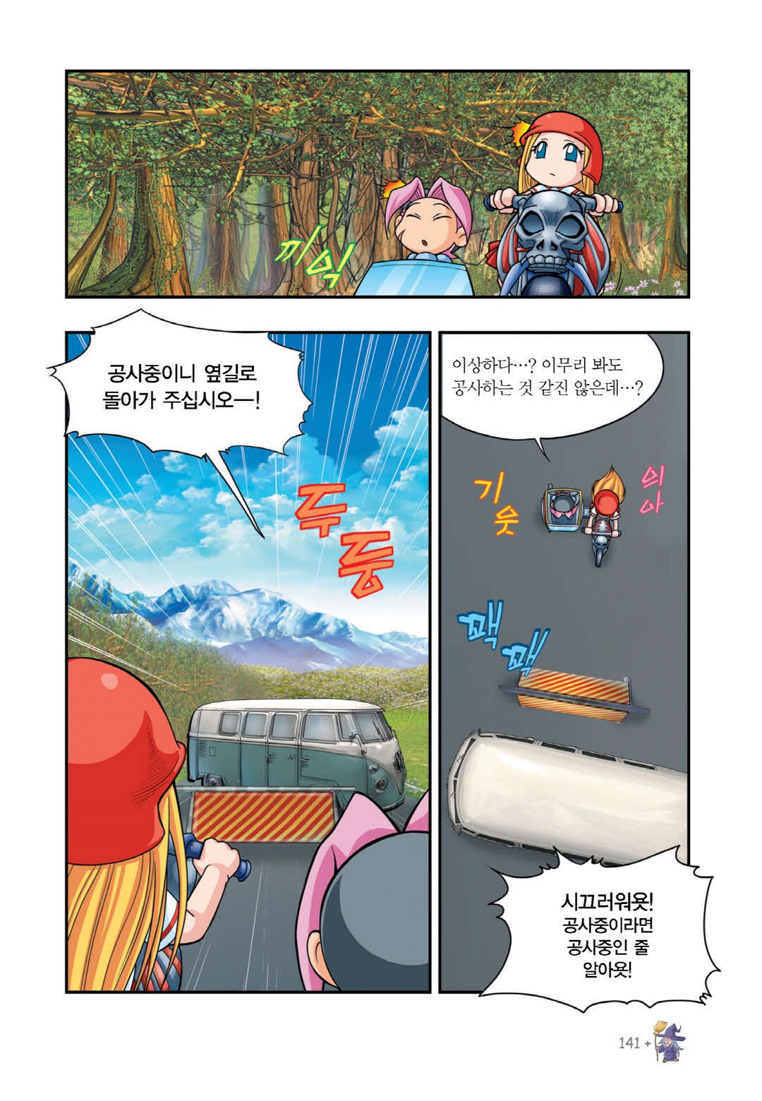 Manga Page 761