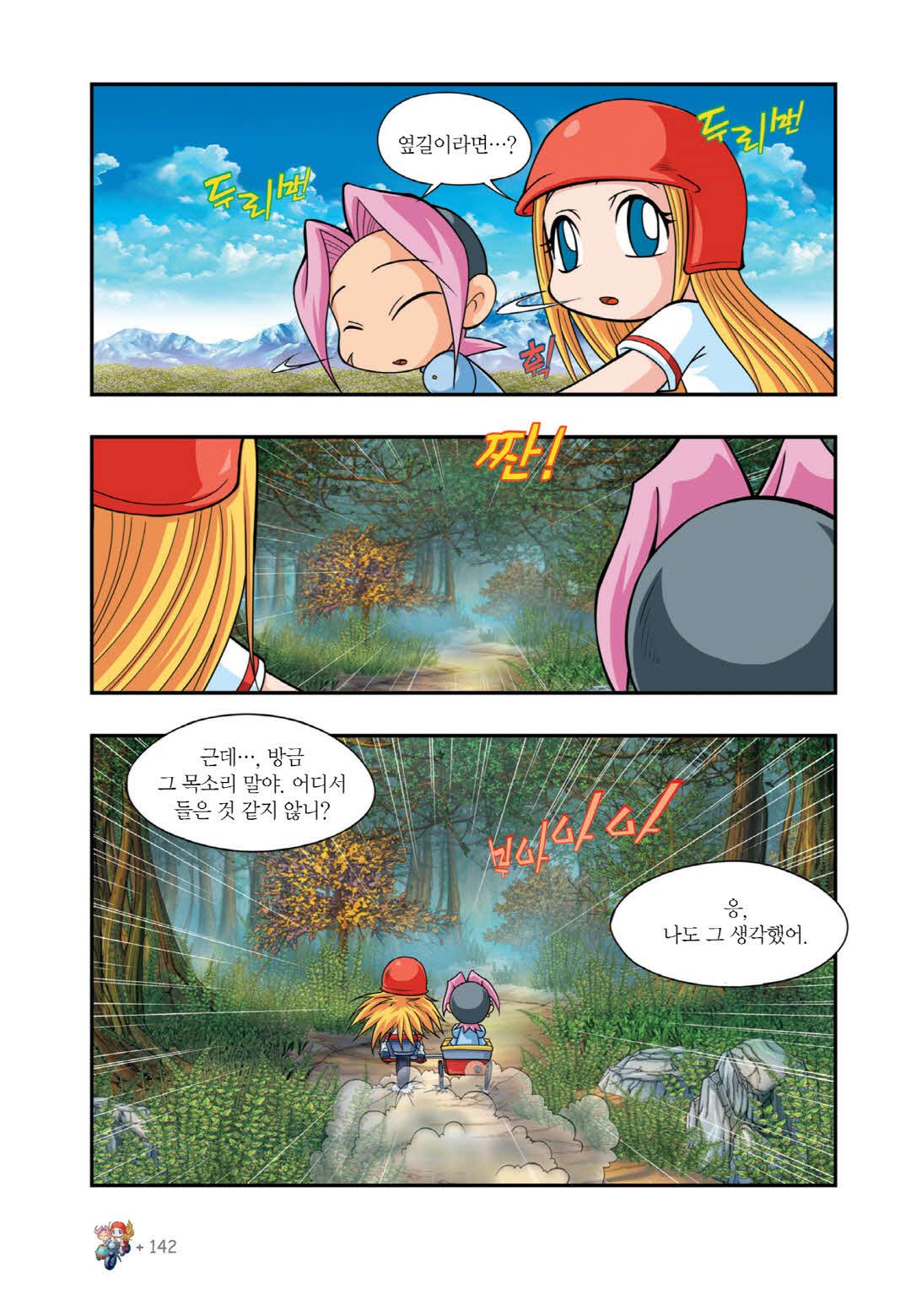 Manga Page 762