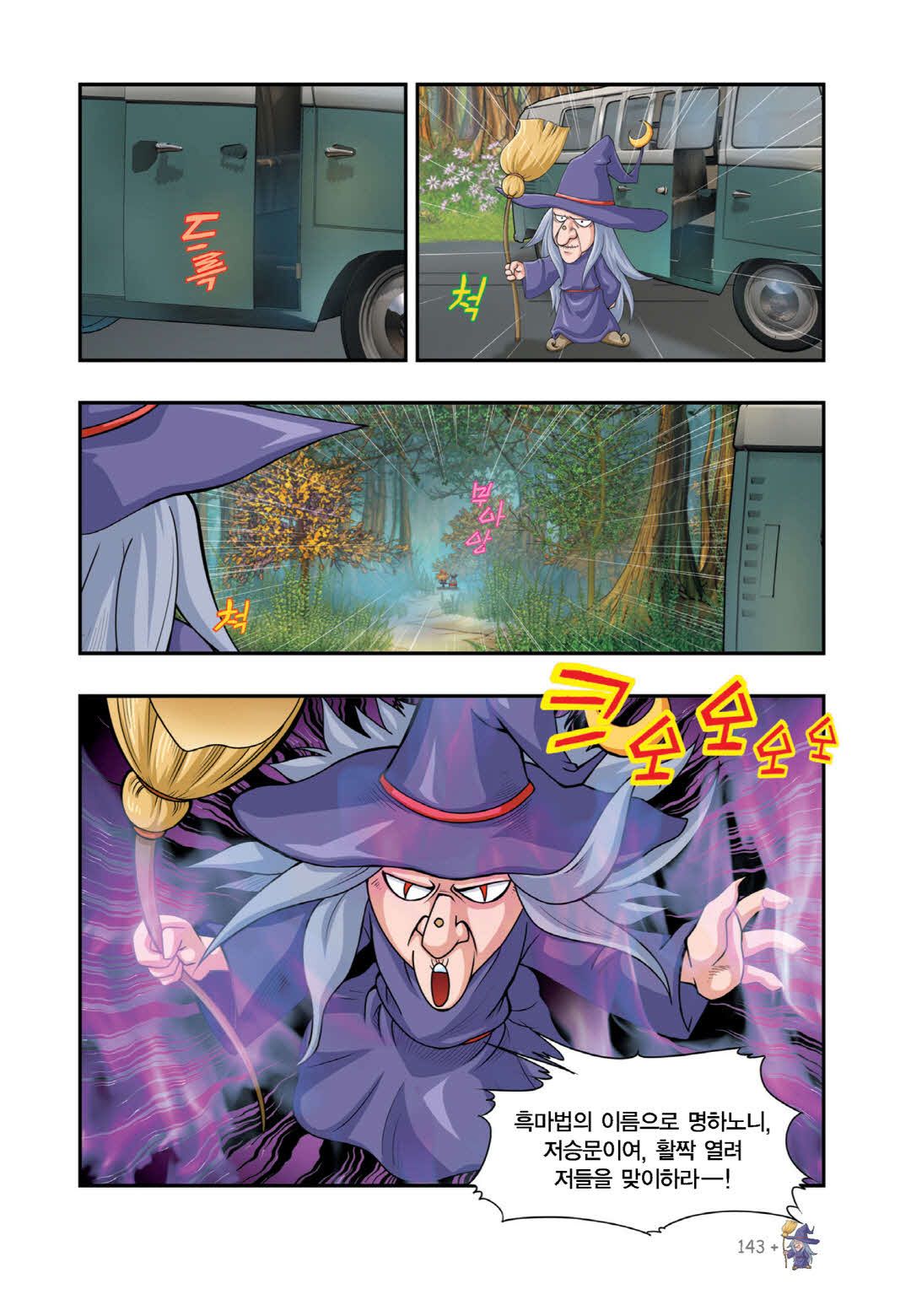 Manga Page 763