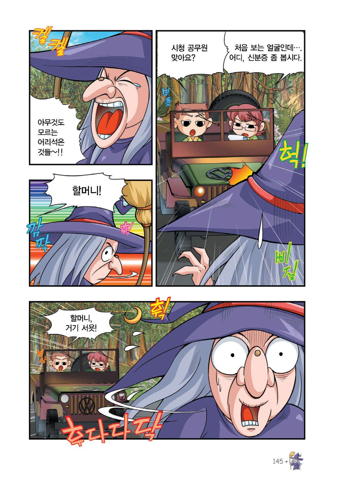 Manga Page 765