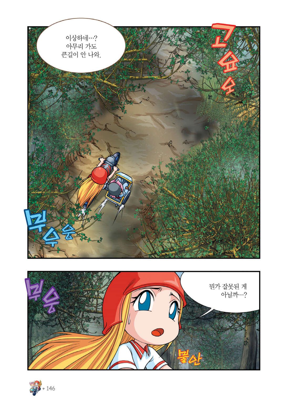 Manga Page 766