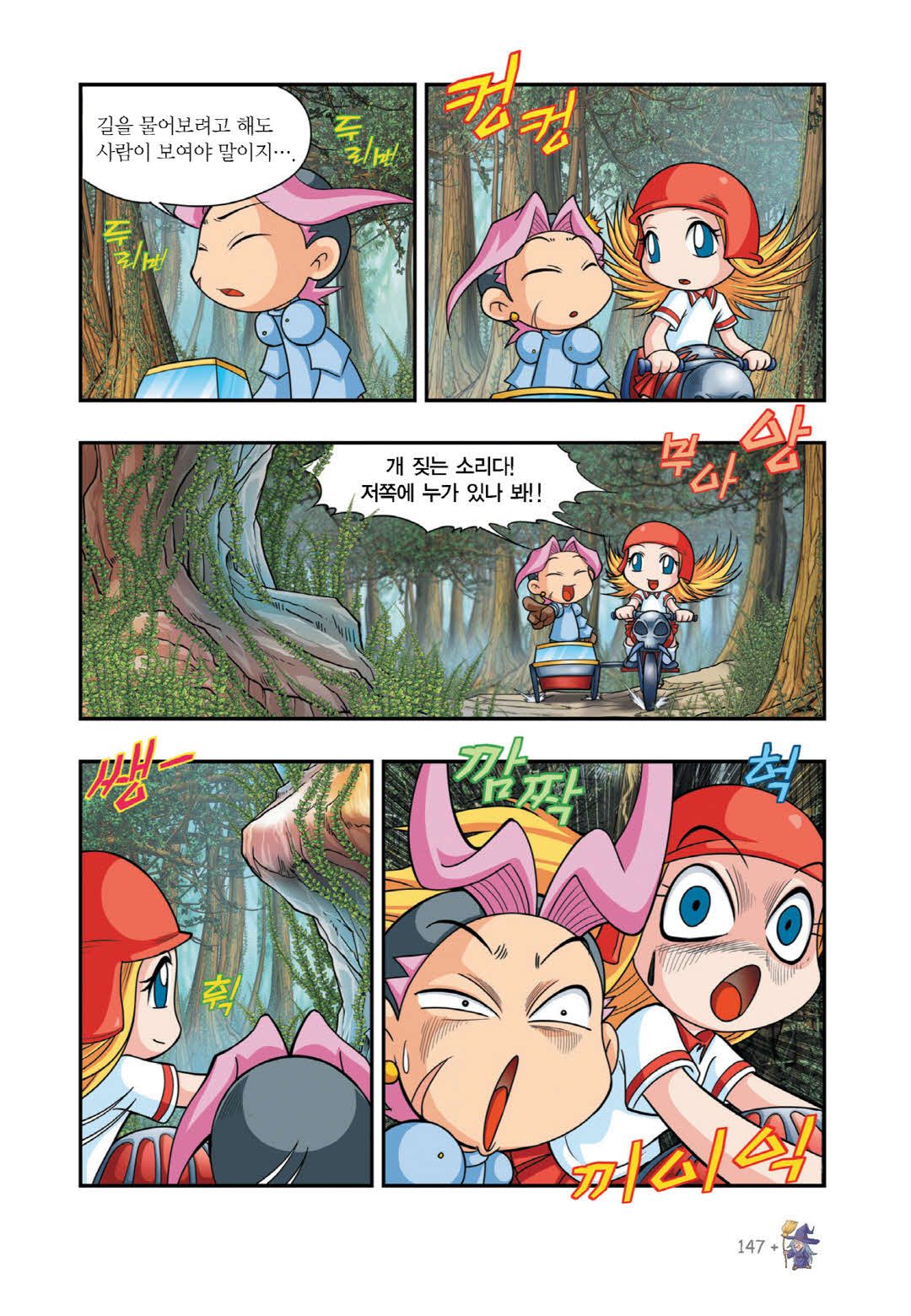 Manga Page 767