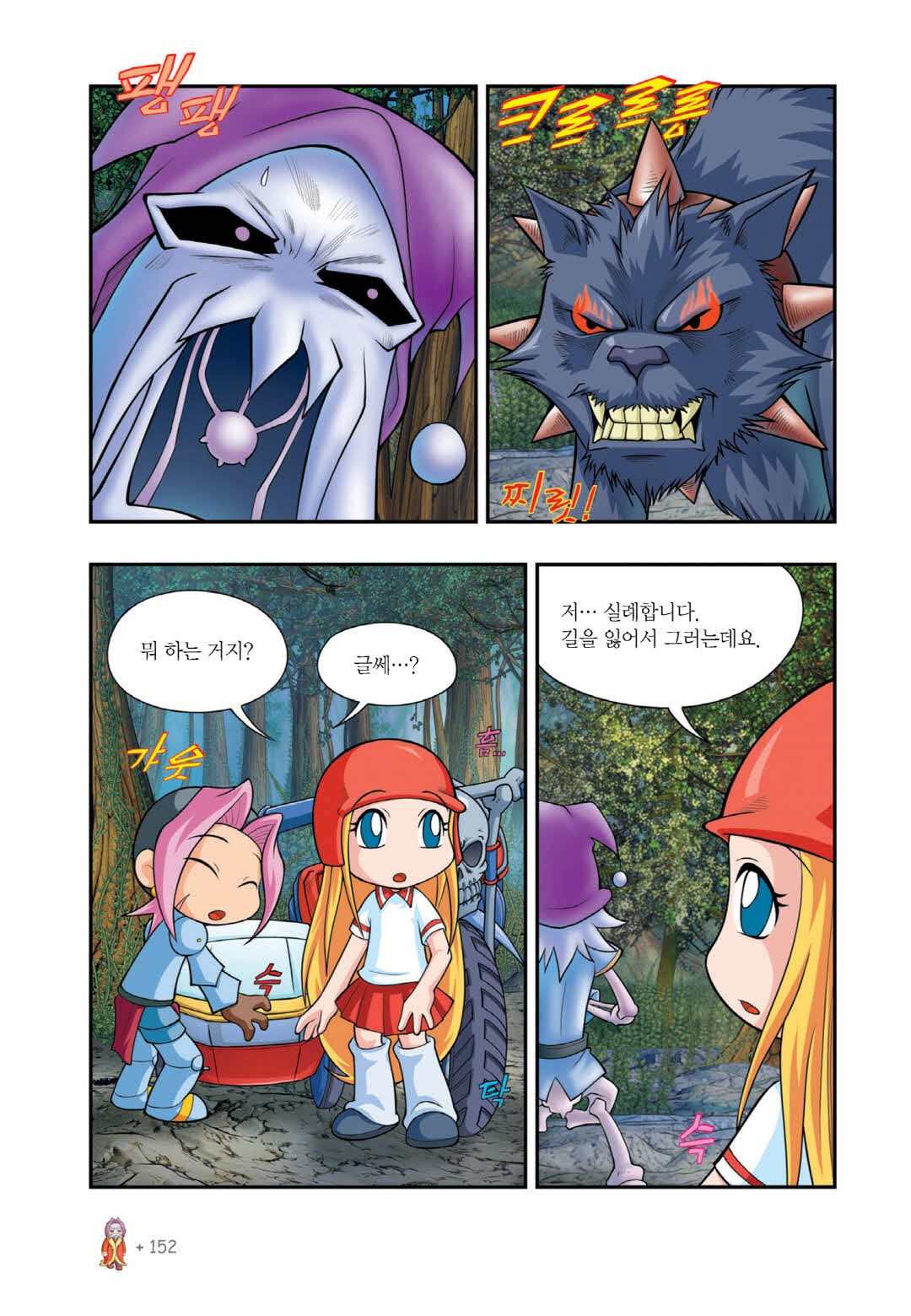 Manga Page 770