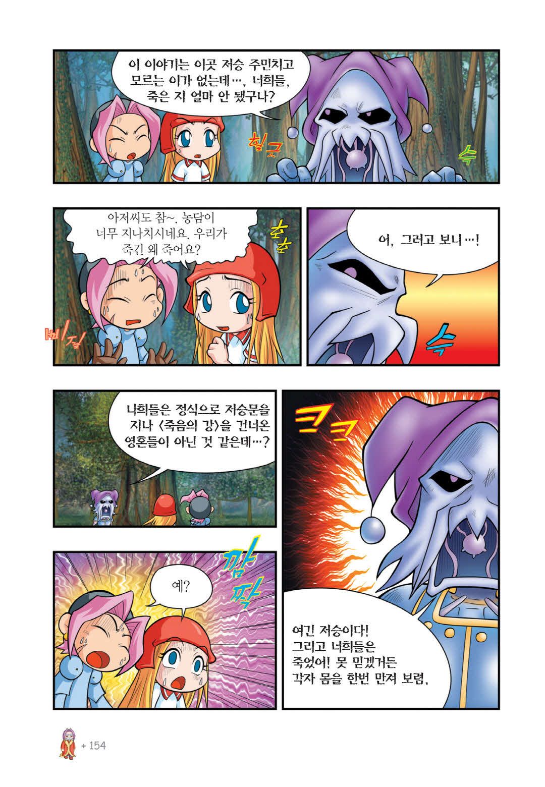 Manga Page 772