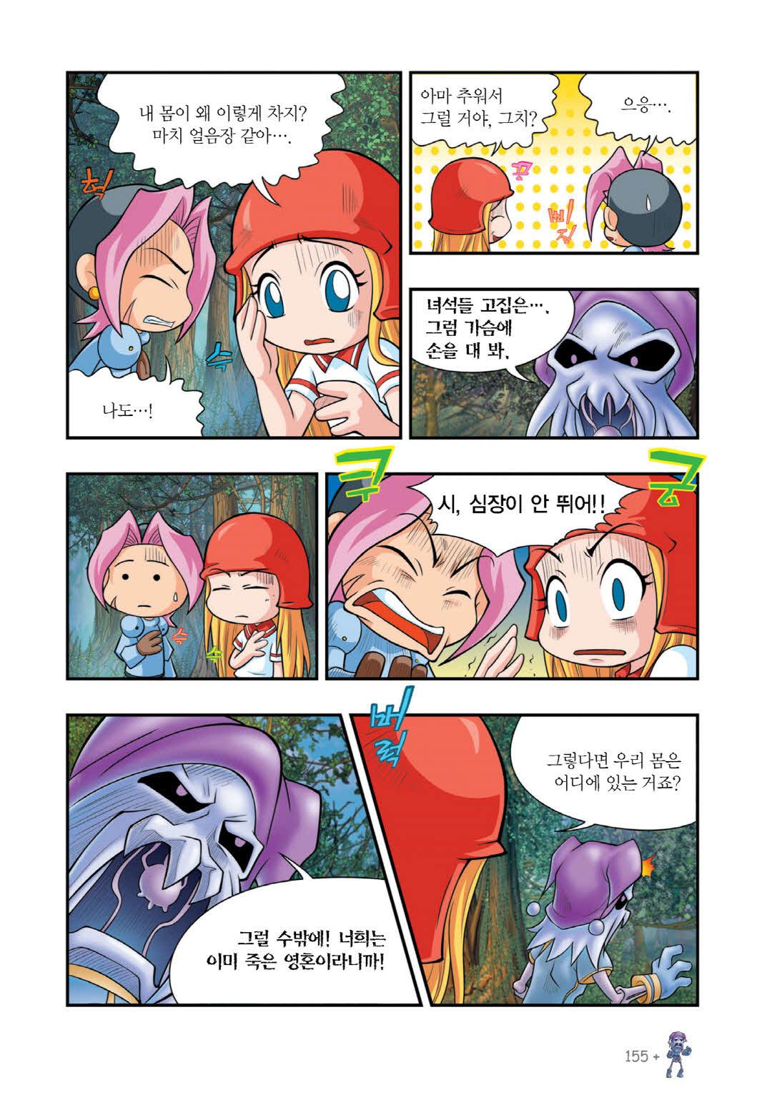Manga Page 773