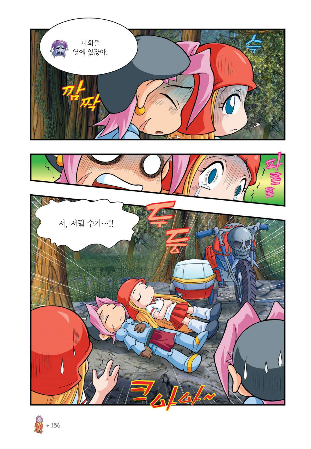 Manga Page 774