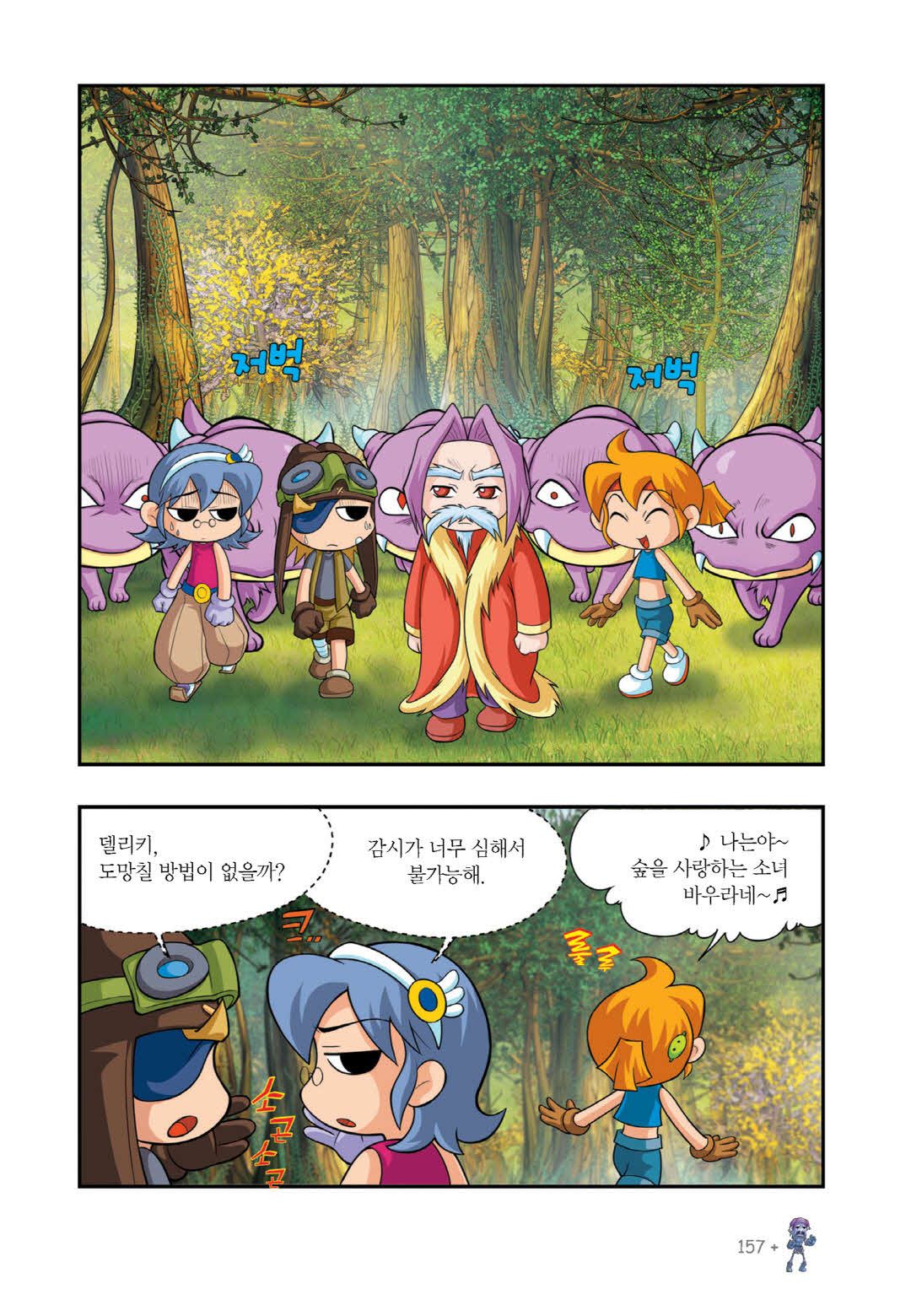 Manga Page 775