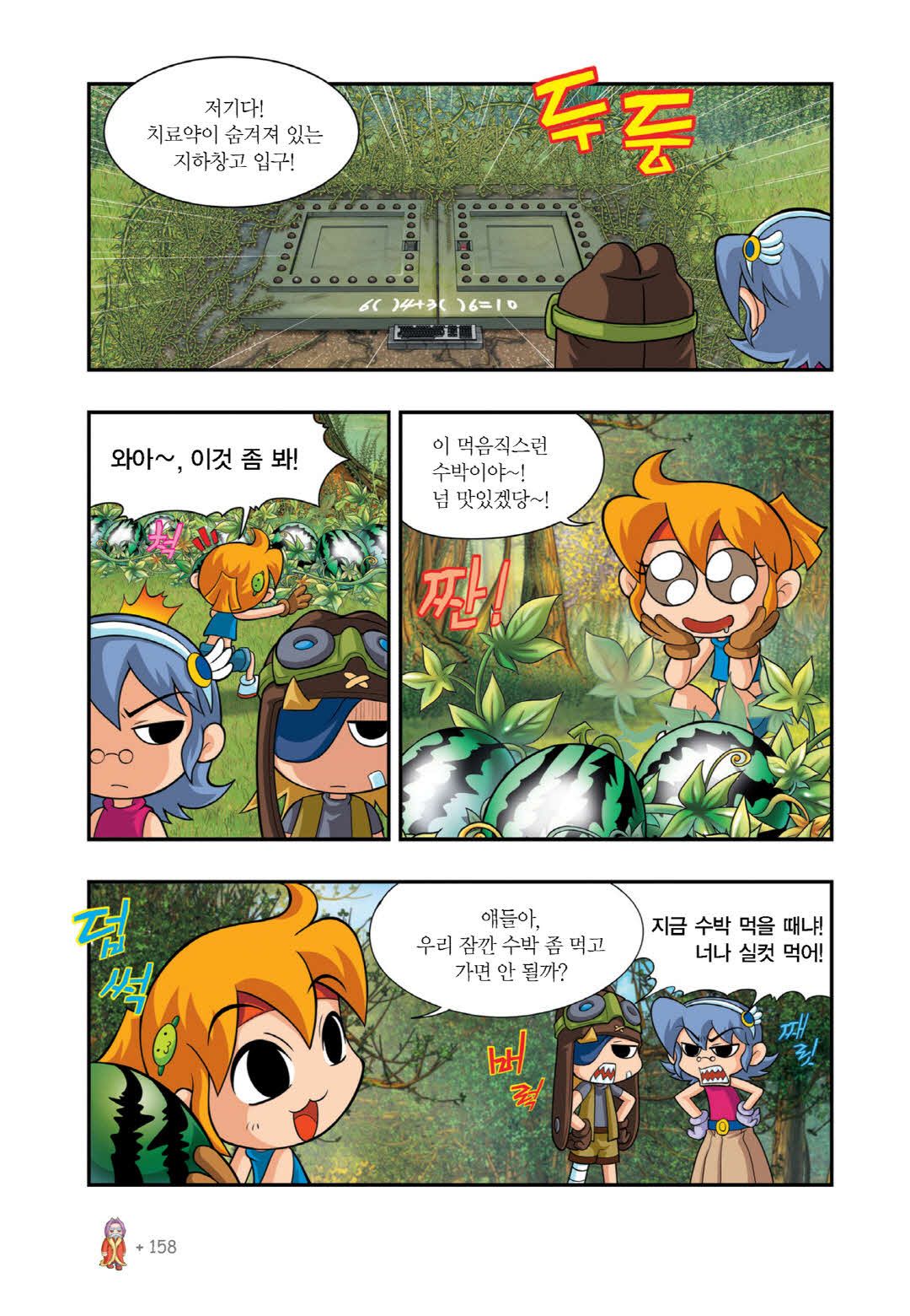 Manga Page 776
