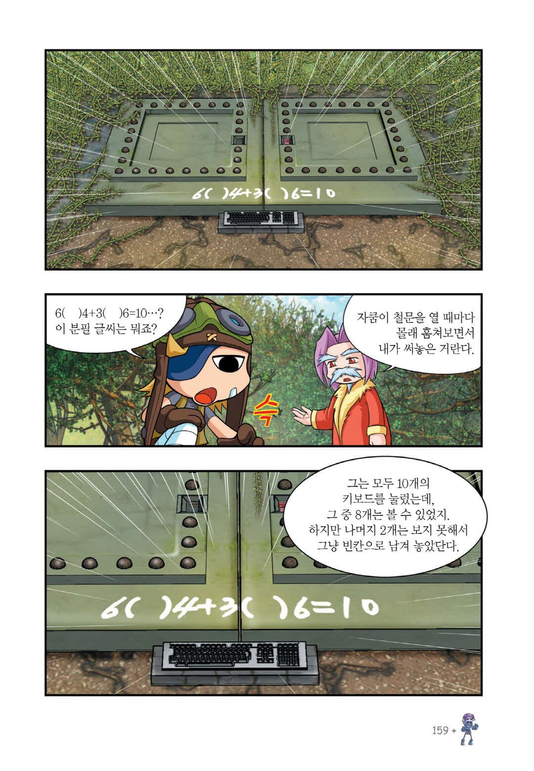 Manga Page 777