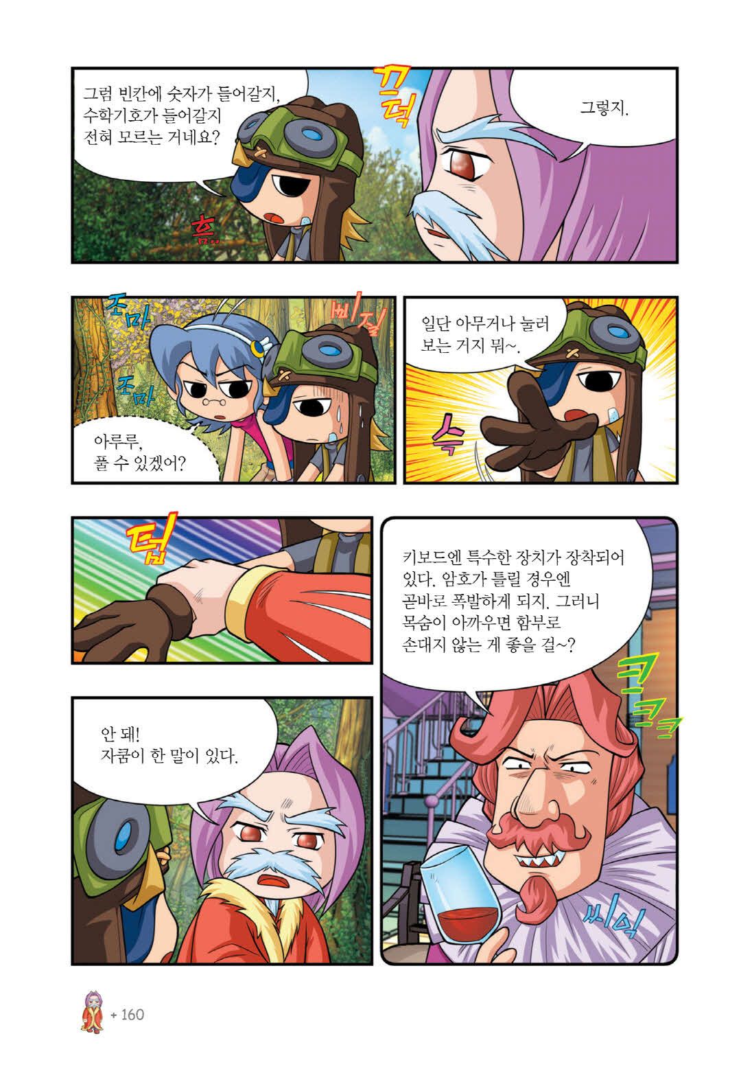 Manga Page 778