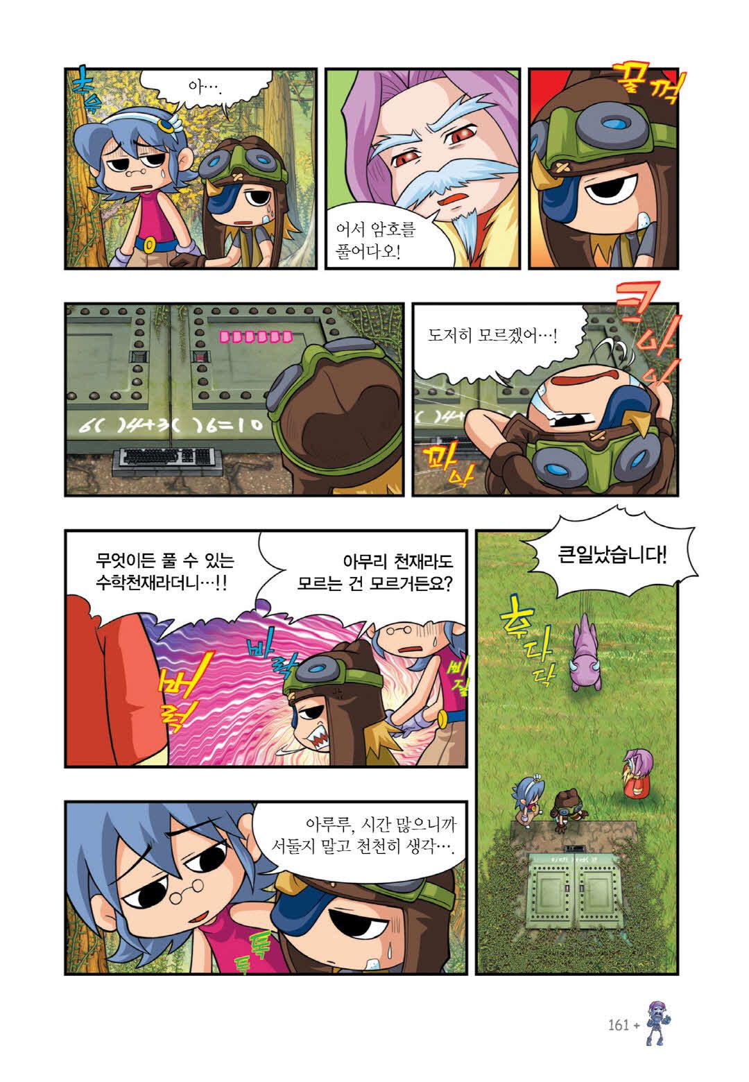 Manga Page 779