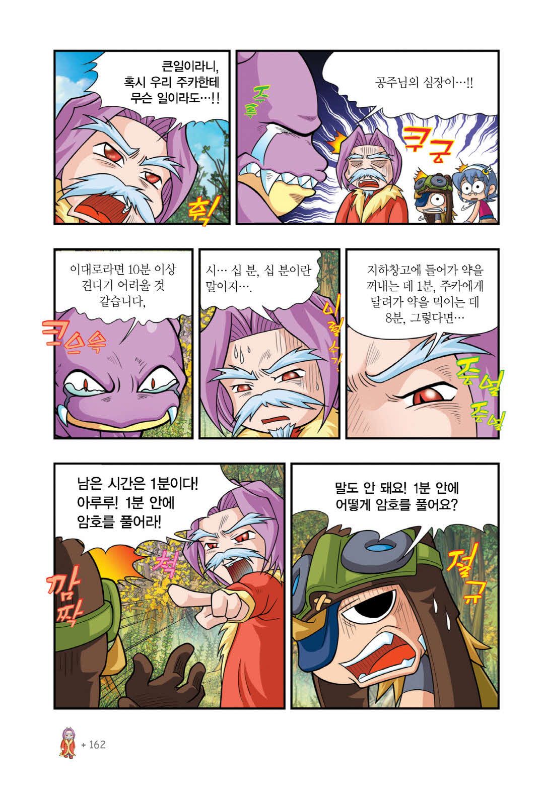 Manga Page 780