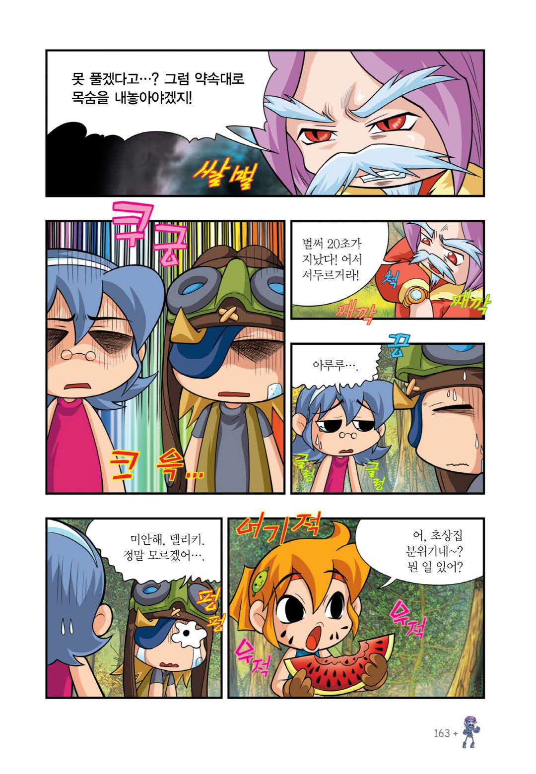 Manga Page 781