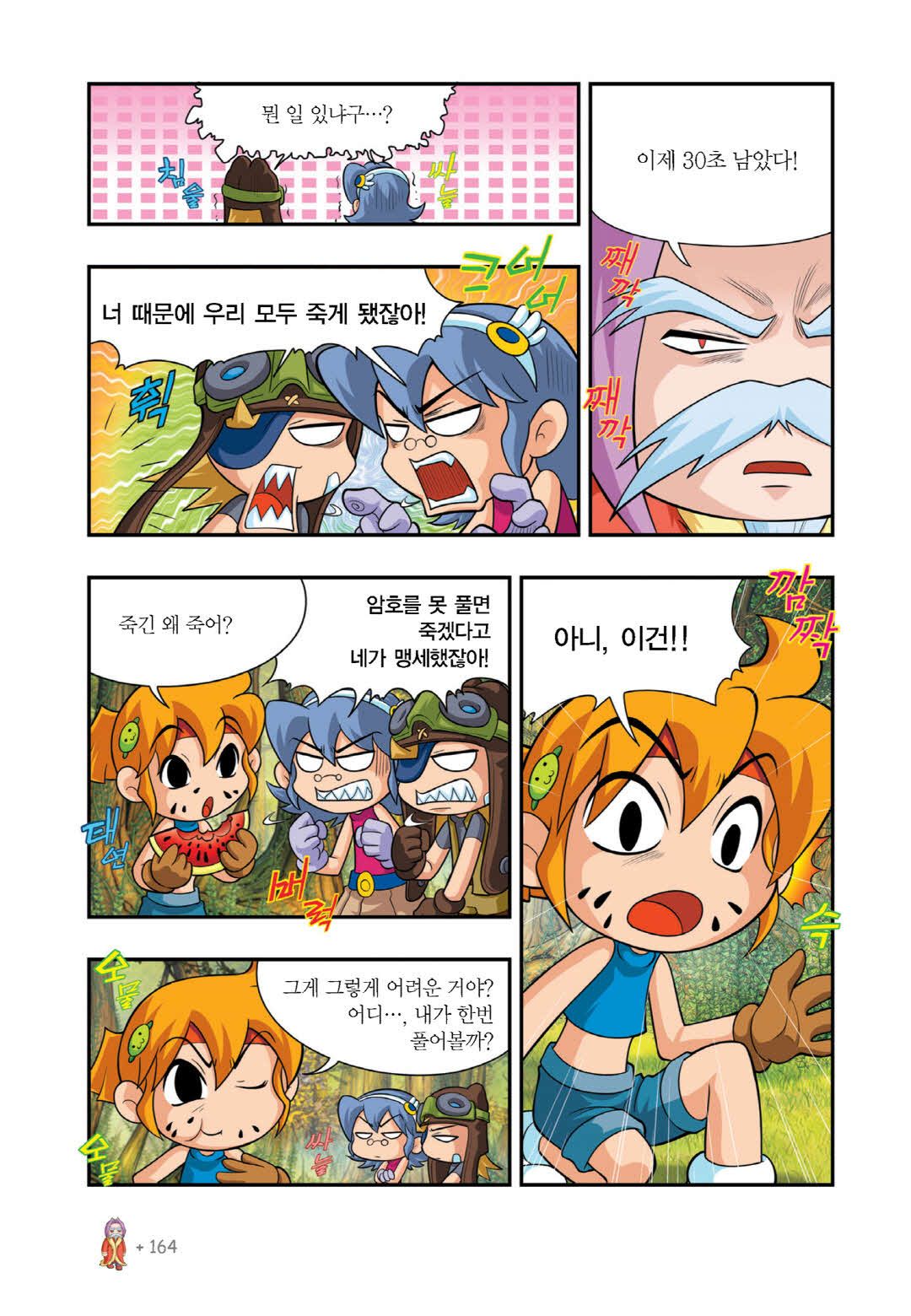 Manga Page 782