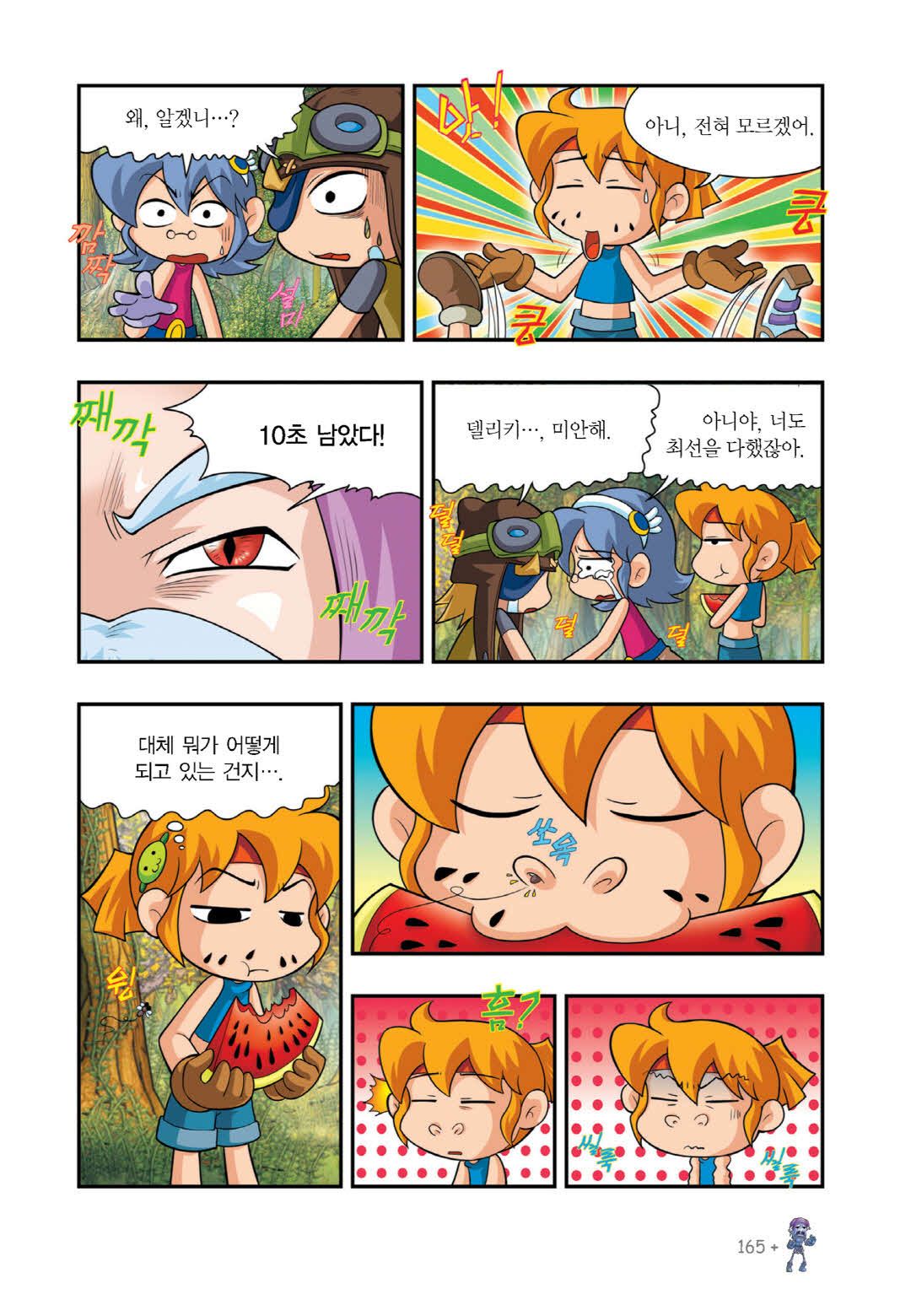 Manga Page 783