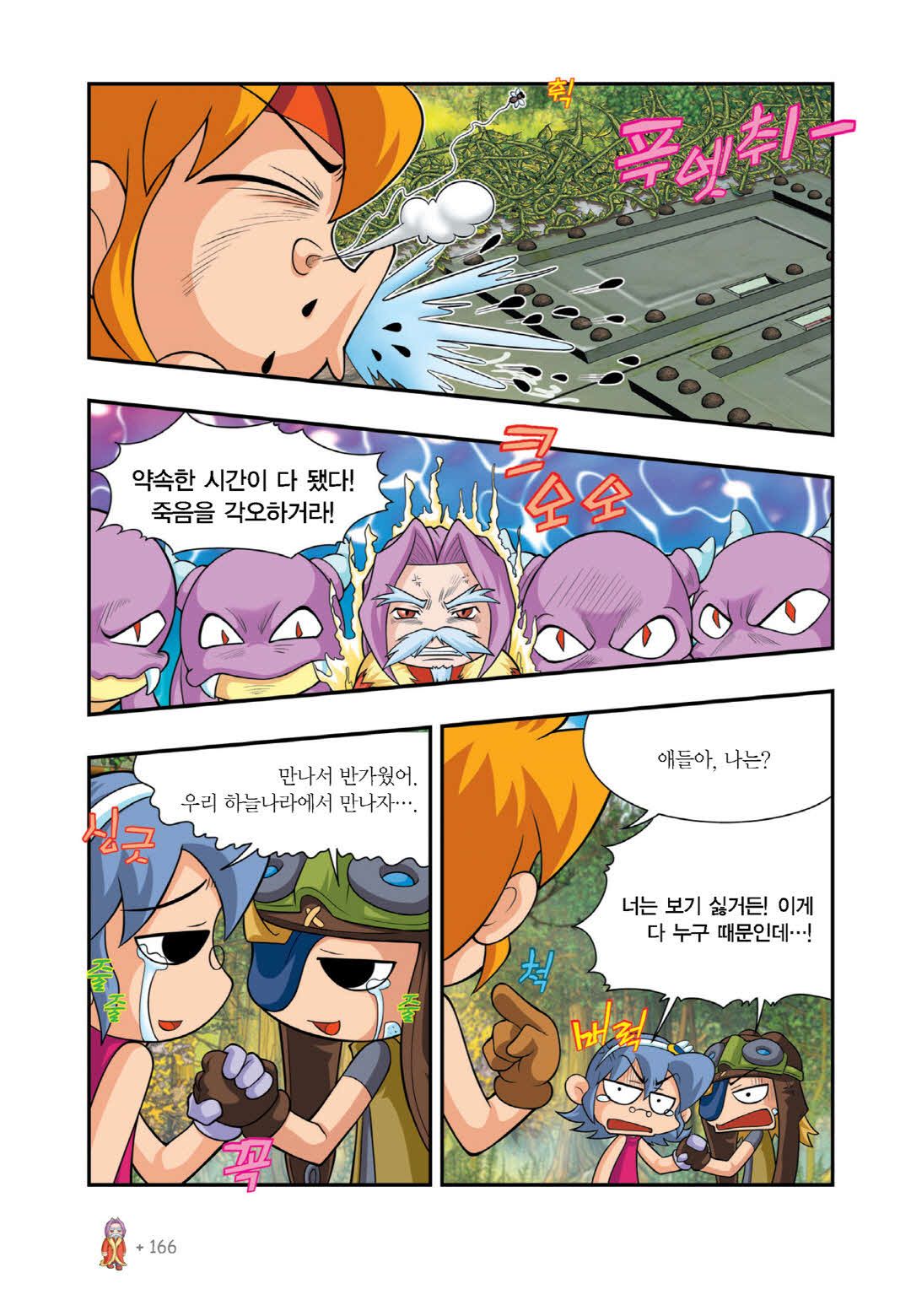 Manga Page 784