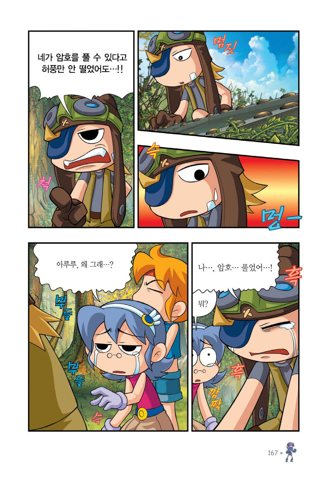 Manga Page 785