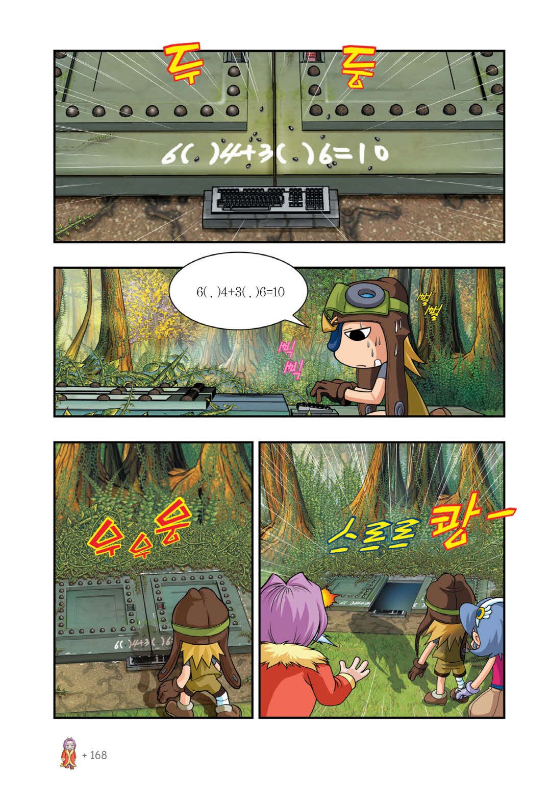Manga Page 786