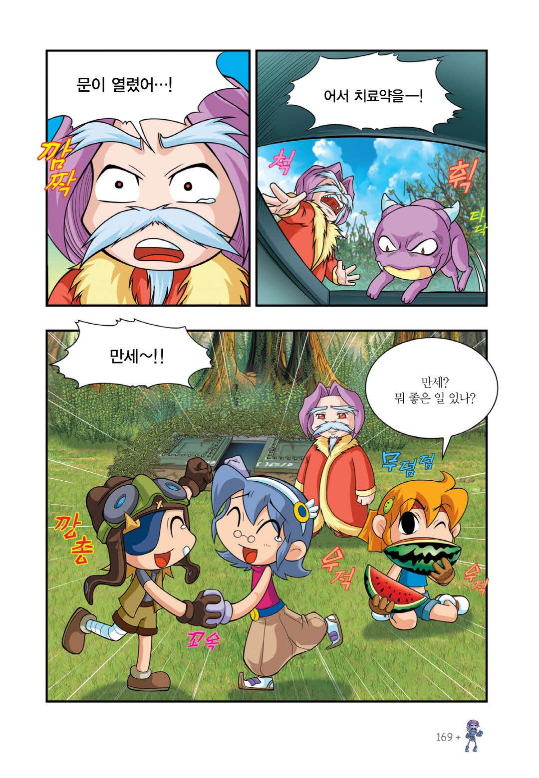 Manga Page 787