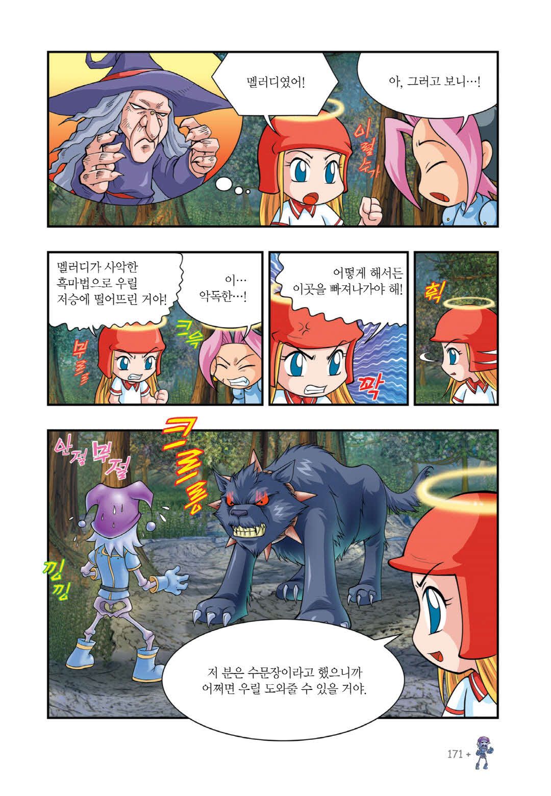 Manga Page 789